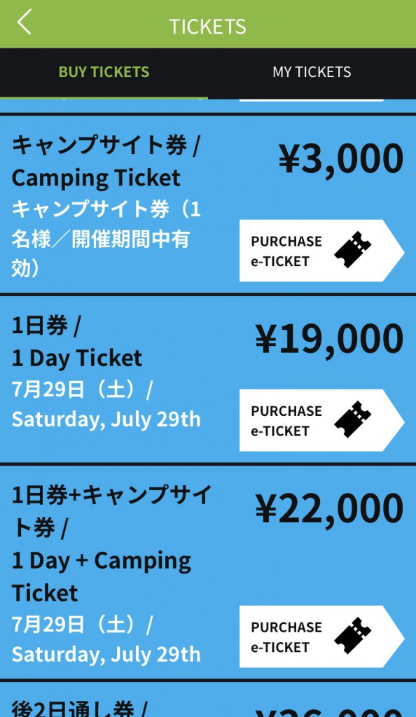 And finally!  If you still need a ticket, you can purchase them through the app, even single camping tickets!
