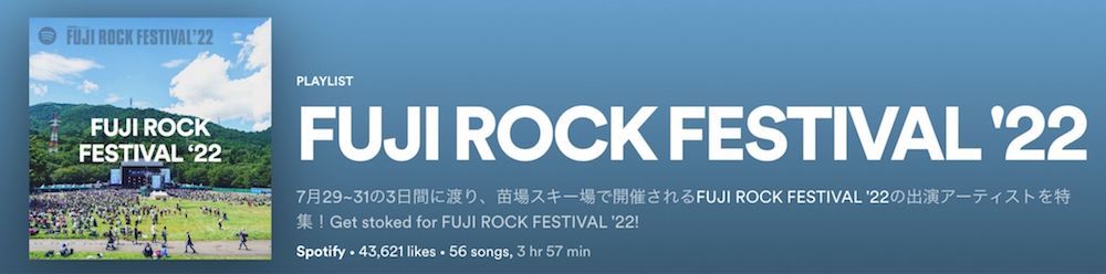 Search for the official Spotify playlist under the title "FUJI ROCK FESTIVAL '22"